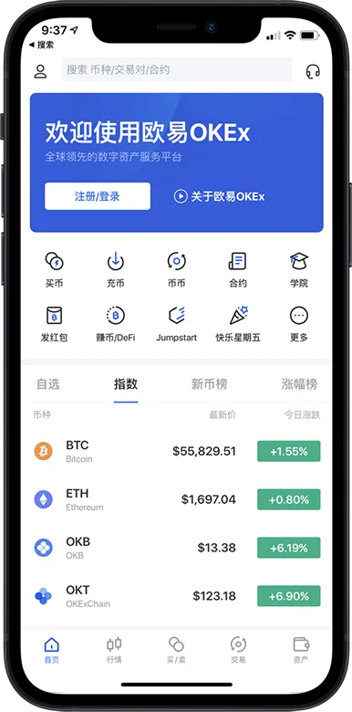 欧交易所app官方网站