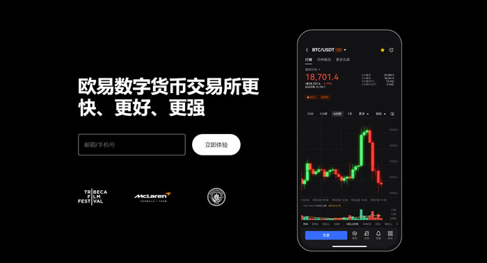 欧交易所app官方网站